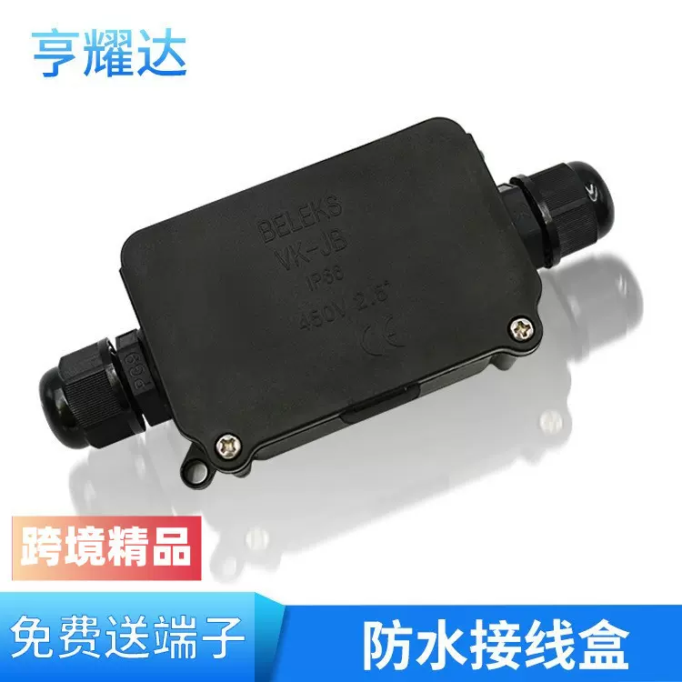 现货IP66户外地埋灯防水盒灌胶直通塑料三位端子电缆防水接线盒