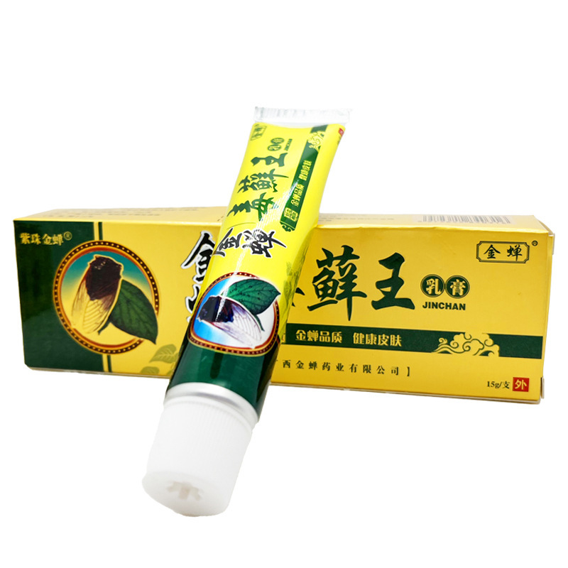 金蝉毒癣王草本乳膏 紫珠金蝉毒藓王皮肤外用止痒软膏乳膏|undefined