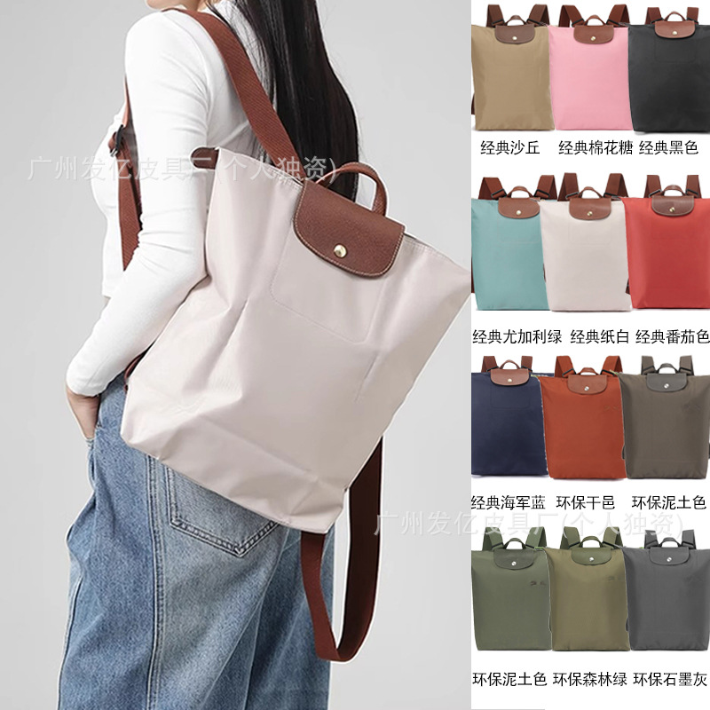 法国新款龙镶双肩包大号尼龙折叠防水背包大容量饺子包男女通勤书