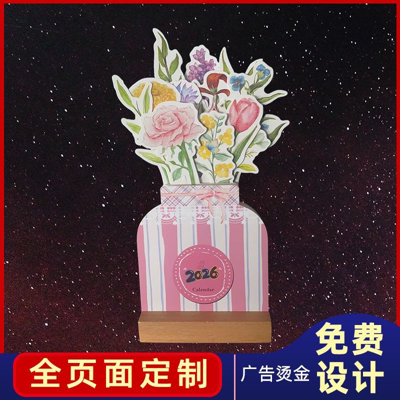 2026马年台历制作创新艺术台历手撕日历企业创意专版印制台挂历