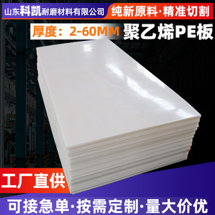 Polyethylene board wear-resistant self-lubricating engineering plastic board high density processing can be cut coal bunker bin liner PE board