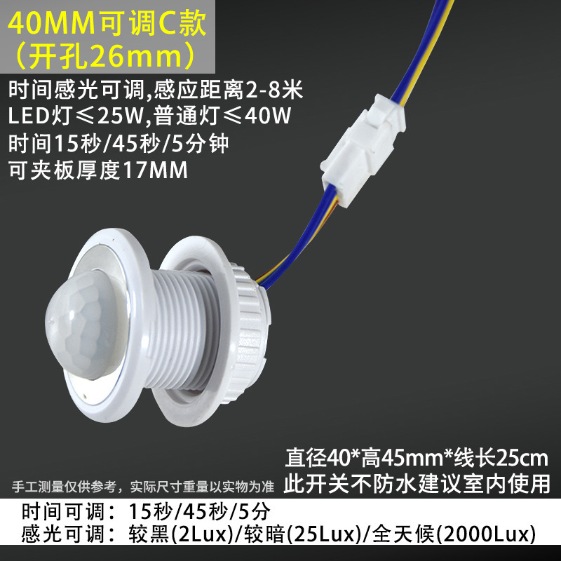 センサーモジュール調整可能な家庭用光制御インテリジェント廊下遅延 220V 赤外線人体センサースイッチプローブ|undefined