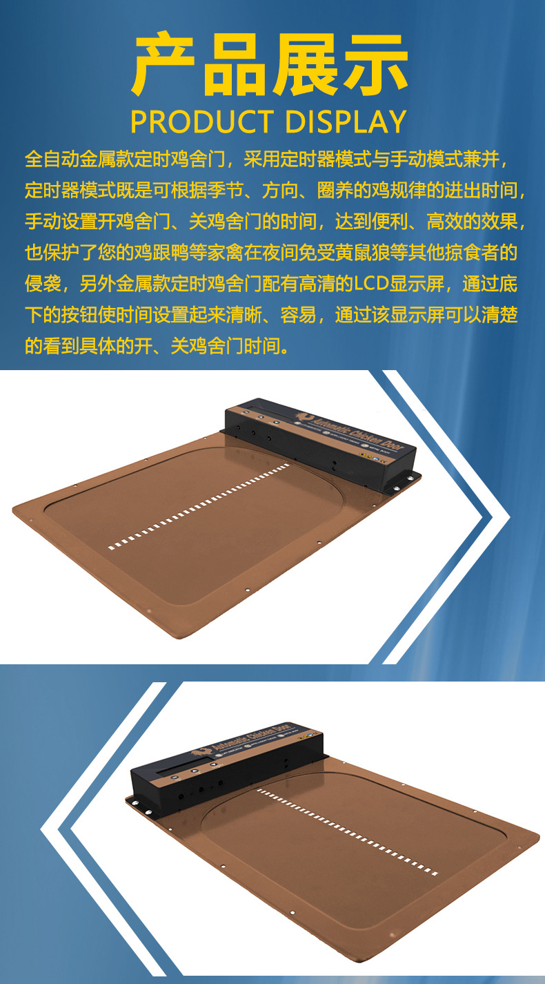 棕色定时款鸡舍门详情页切图_07