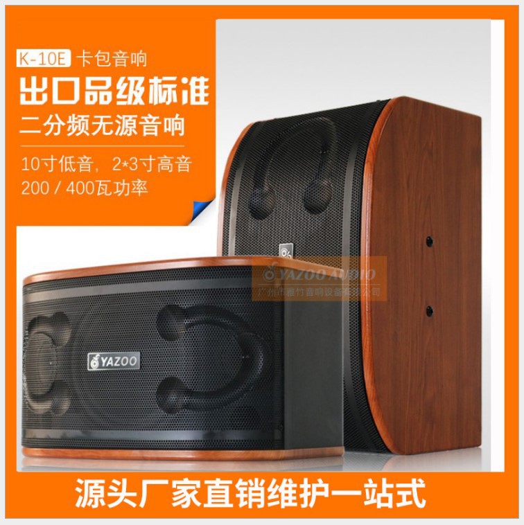 Fábrica al por mayor amplificador de audio home theater karaoke traje de audio profesional bar KTV traje de audio