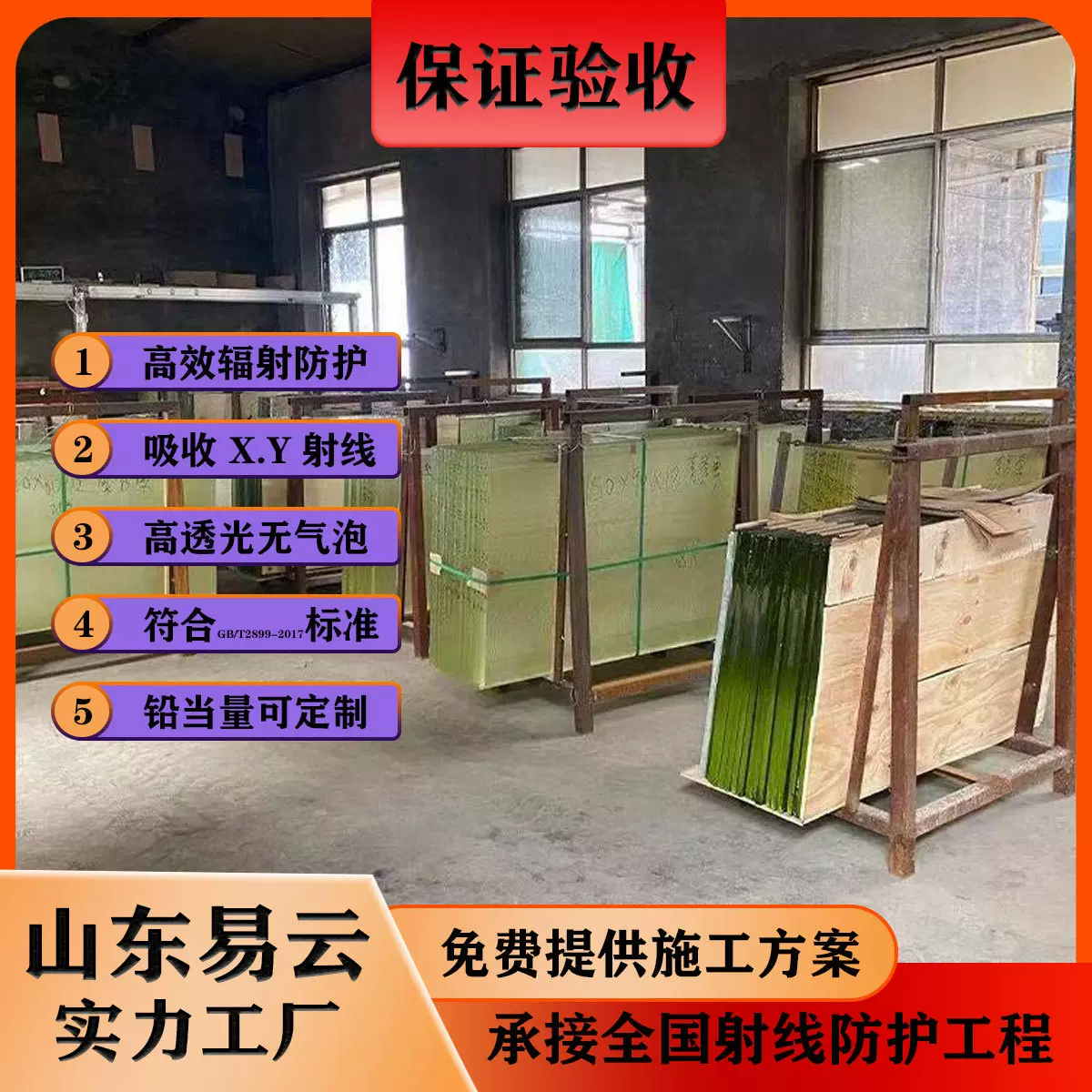 医用铅玻璃10-25mm  医院放射科观察窗 保障验收 高透光