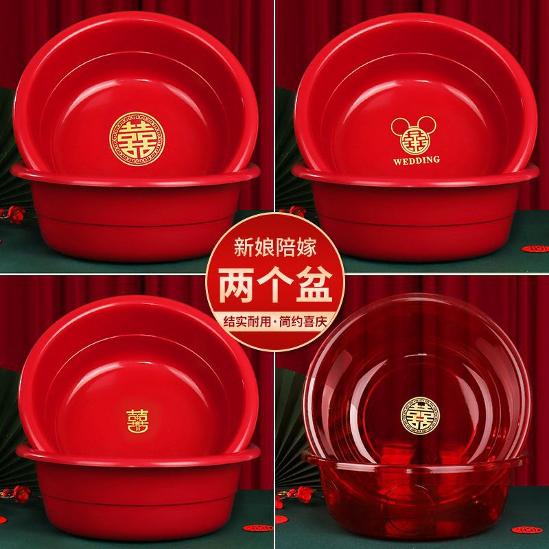 喜盆结婚透明洗脸盆婚礼用品大全女方陪嫁套装婚庆塑料红盆喜庆|undefined