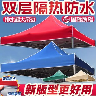 【Double-Layer Thickened】Foldable Stall Advertising Four-Legged Corner Tent Large Umbrella Sunshade Rain Shelter Sunshade Canopy Cloth
