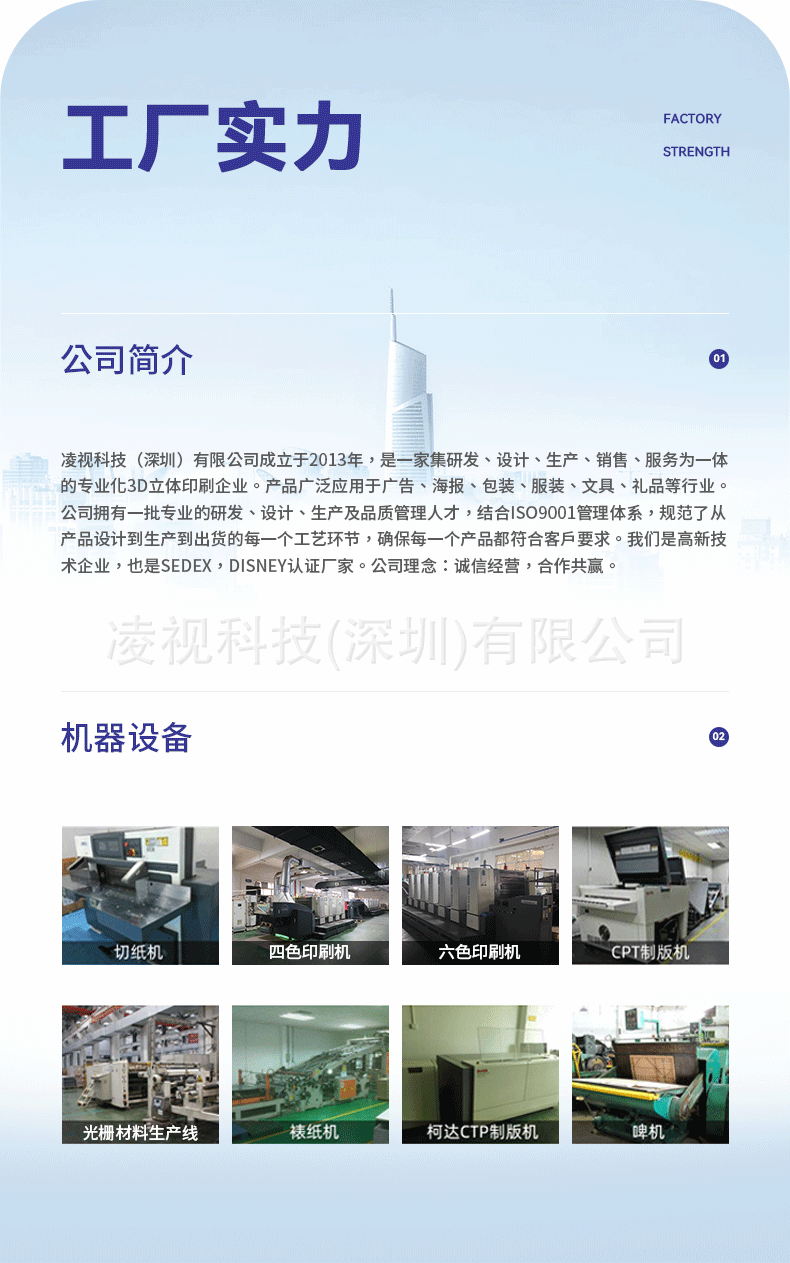 动漫海报详情切片_09