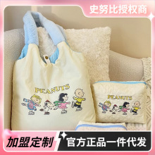 官方正品Snoopy史努比可爱大容量单肩包百搭笔袋双面背包托特包