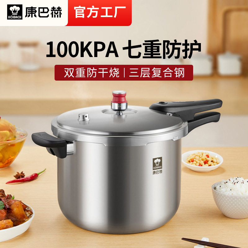 康巴赫高压锅304不锈钢家用燃气电磁炉通用防爆三层复合钢压力锅