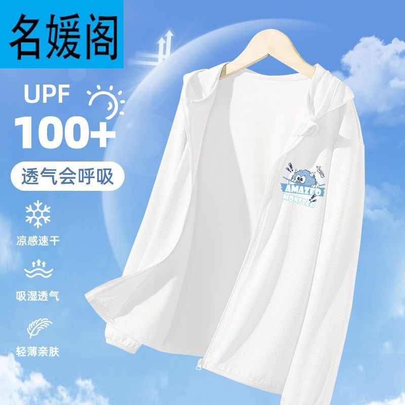 男童防晒外套夏款2025新款儿童防紫外线冰丝防晒衣宝宝遮阳服外套