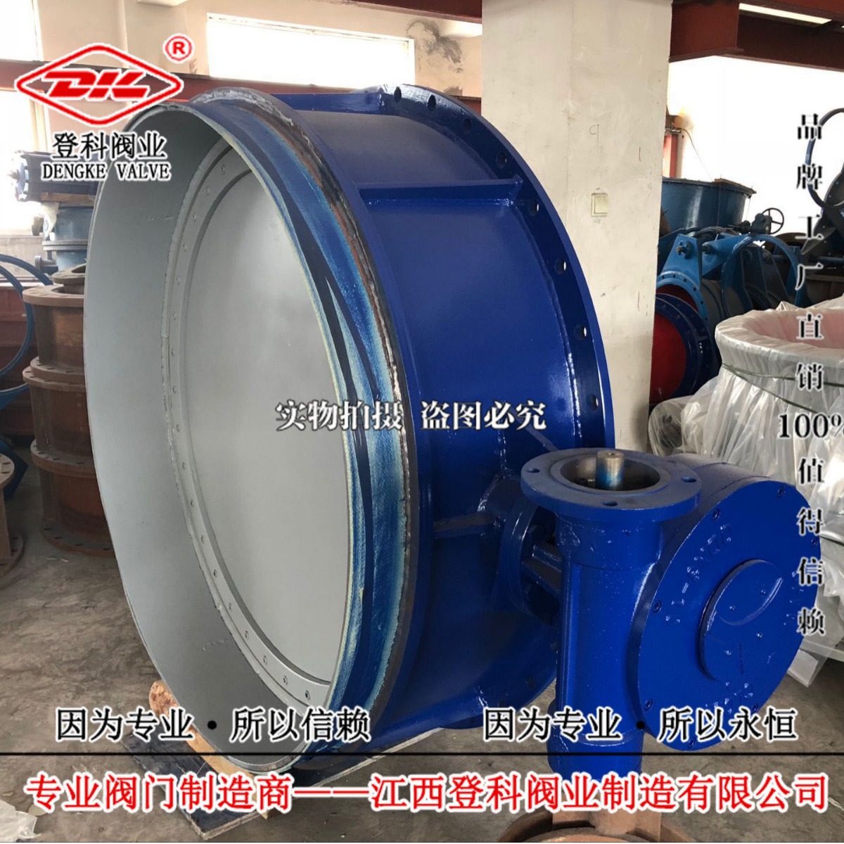D363H-6C DN1200 一边法兰 一边焊接 非标阀门供应 法兰蝶阀