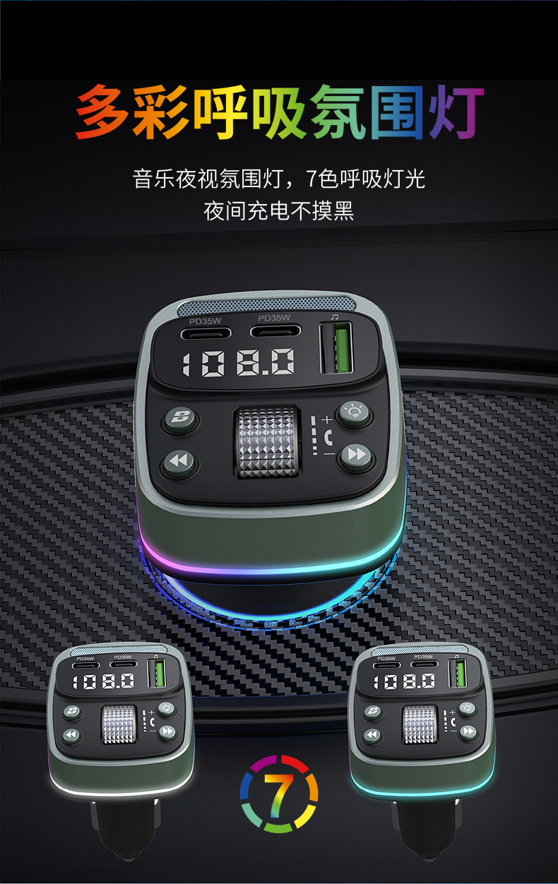 GZ08 Car MP3 Player Dual Type-C PD35W Fast Charge Bluetooth FM Transmitter