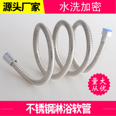 1.5メートル2メートル水洗暗号管ステンレスシャワーシャワーヘッドホース浴室入浴シャワーホース