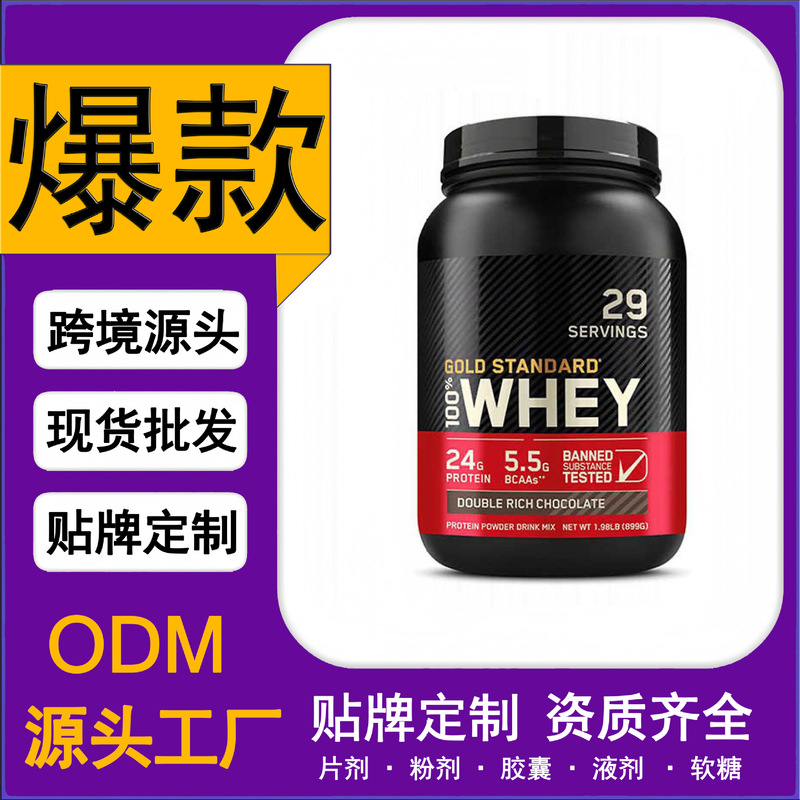 Cross-Border Big Health Tk Amazon Independent Station Best-Selling Whey Protein Powder Whey Protein Source Factory