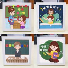 新款钻石贴画6-18岁教师节礼物2025毕业送老师手工diy贴钻十字绣
