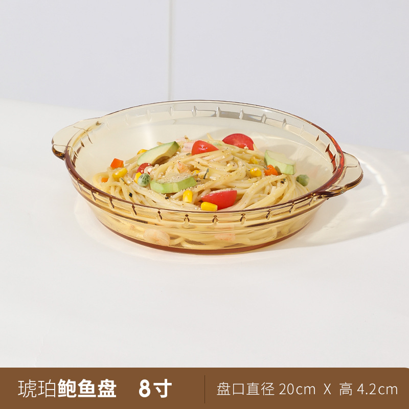 8 인치 전복 접시 앰버