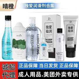 润滑剂;其他计生用品;情趣丝袜