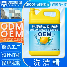 洗洁精;马桶洁厕剂;洗衣液