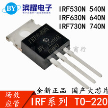 ȫ�� IRF530N/540N/630N/640N/730N/740NPBF ��ЧӦ��MOS TO-220