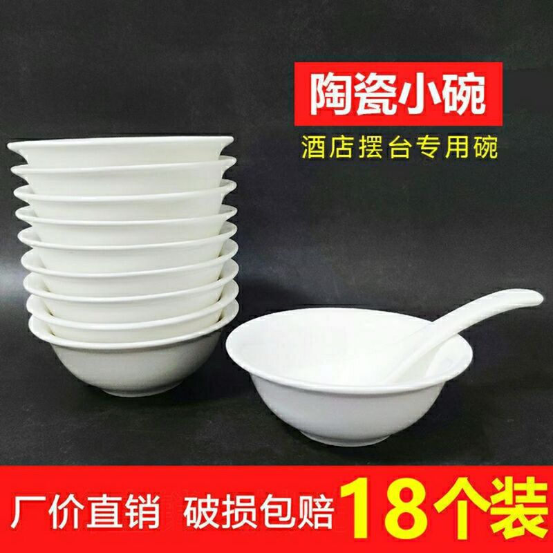 Special Offer Thickened Ceramic Bowl Commercial Small Soup Bowl Hotel Tableware Set Rice Bowl Wing Bowl High Temperature Resistant