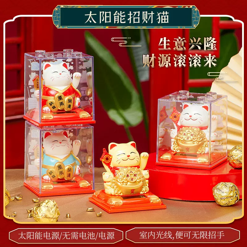 新款招财猫太阳能汽车摆件自动招手办公桌面家居客厅饰品开业礼品
