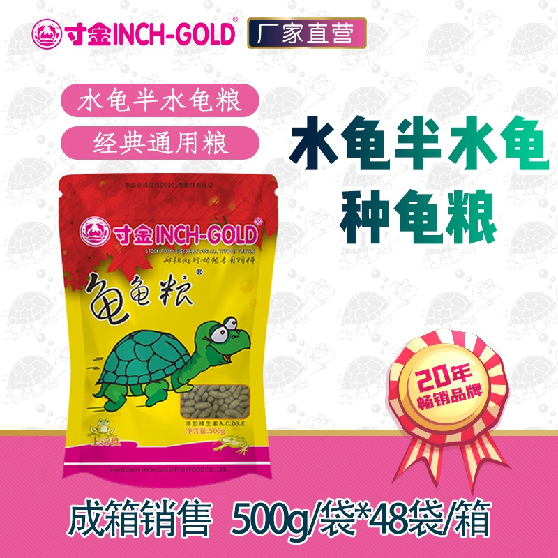NO388-5 inch golden turtle food 500 grams turtle grain water turtle feed into turtle feed