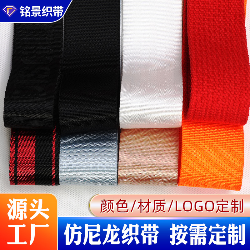 仿尼龙织带 珠纹人字箱包肩带渐变色宠物安全带环保织带厂可定制