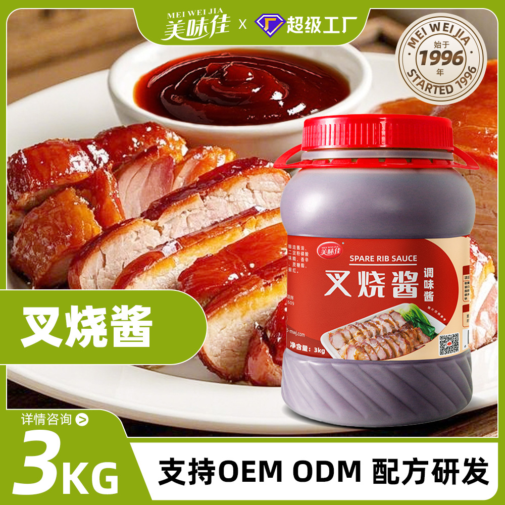 定制OEM广式叉烧酱商用秘制叉烧家用腌制酱汁脆皮烤肉调味源头工