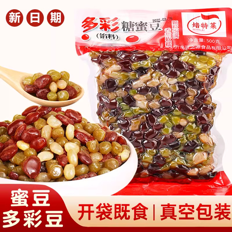 多彩豆唐纳红豆蜜豆即食面包甜豆烘培奶茶店专用粽子馅料新鲜家用