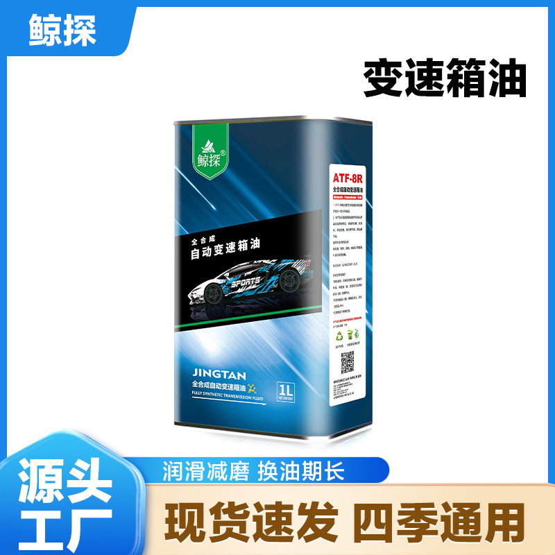 变速箱油机油齿轮油 汽车自动变速箱油 波箱油1L 厂家批发