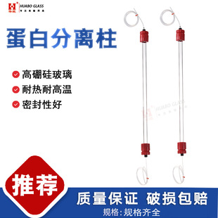 蛋白分离柱玻璃层析柱液相色谱柱凝胶色谱柱内径10mm 16mm 26mm-阿里巴巴