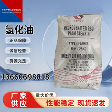 氢化油（氢化棕榈硬脂）食品工业用的油脂赞宇