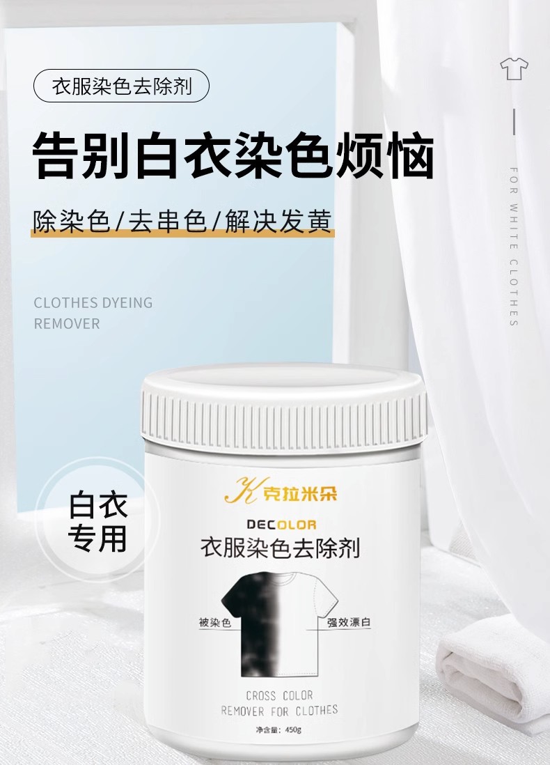 Bleach white clothes stain removal yellow whitening washing white clothes delivery special dyeing removal artifact combination