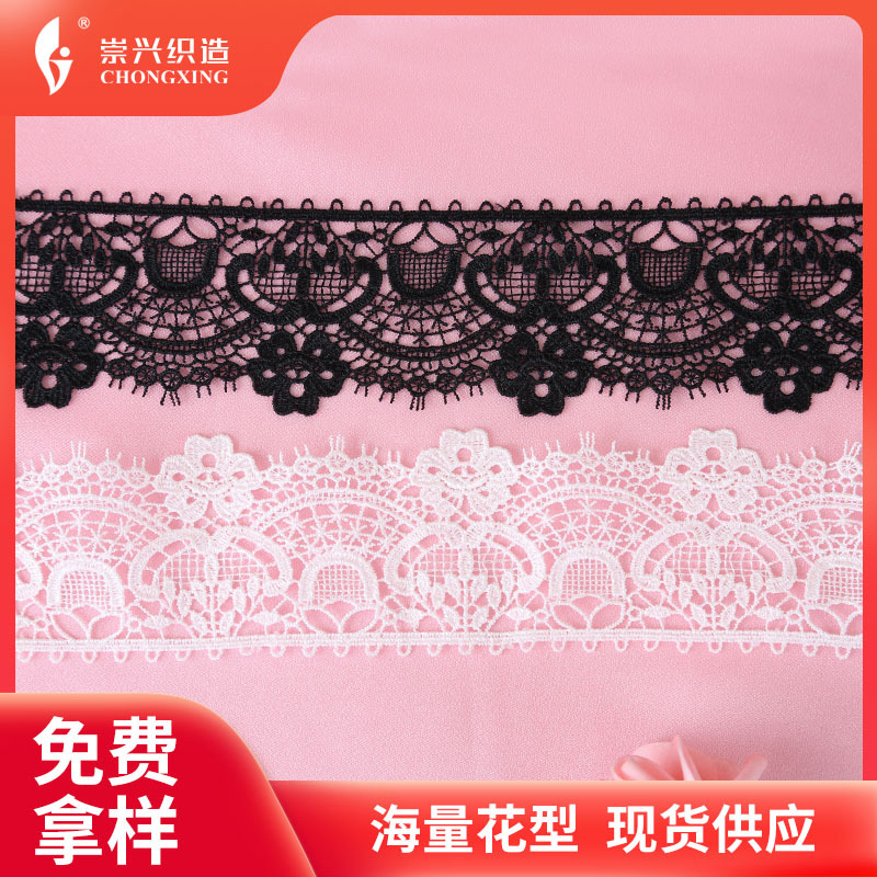 涤纶丝条码水溶蕾丝花边 刺绣蕾丝花边 针织蕾丝服装家纺辅料批发