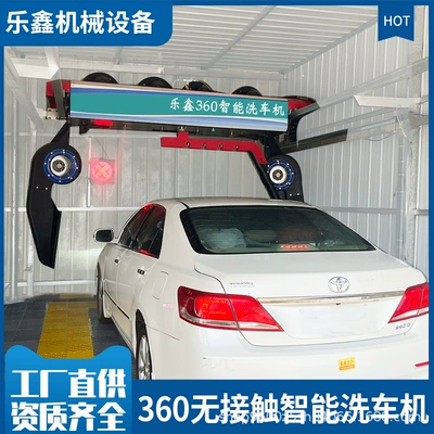 Smart Car Washer 360 ° – Car washing machine