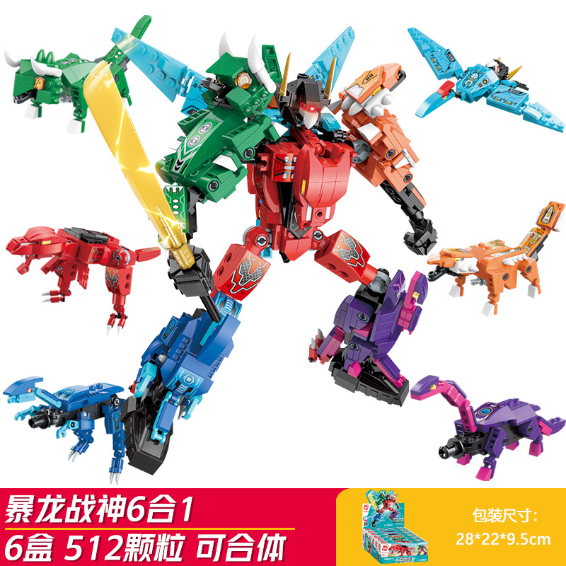 Tyrannosaurus god of war 6 boxes (enlightenment 41105)