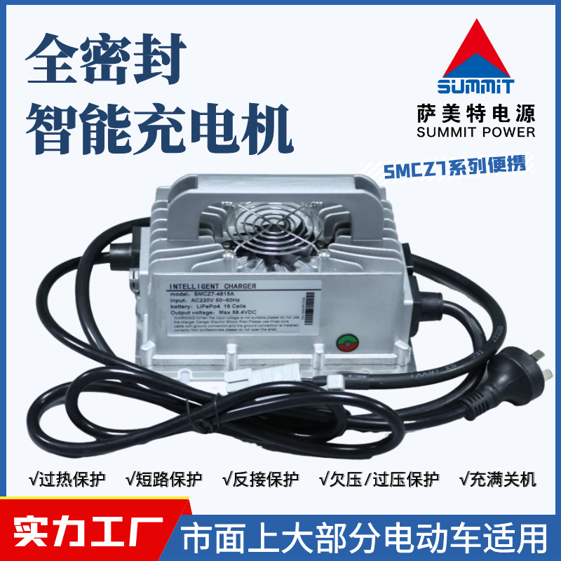 萨美特SMCZ7便携式充电机雷丁原装铅酸免维护加液锂电通用锂电池