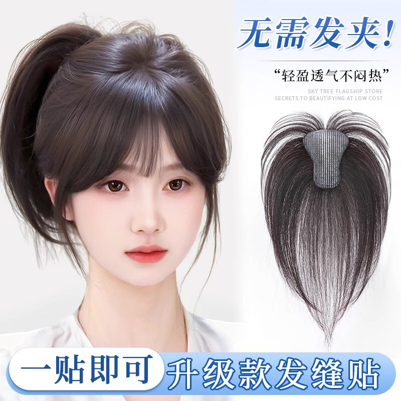 【No Need for Hair Clips】Women's Hairpiece for Top of Head, Increases Hair Volume, Natural Front Bangs, Hair Seam Magic Tape Hairpiece