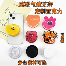 亚克力气囊支架来图印刷LOGO可伸缩异形滴胶Magsafe磁吸手机支架