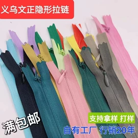 拉链;服饰配件加工