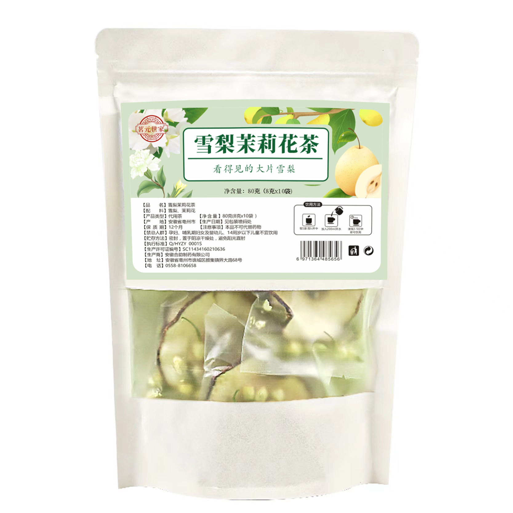Snow Pear Jasmine Tea Blend 80g Individually Bagged Floral Fruit Tea Sweet Aromatic Brew specifications
