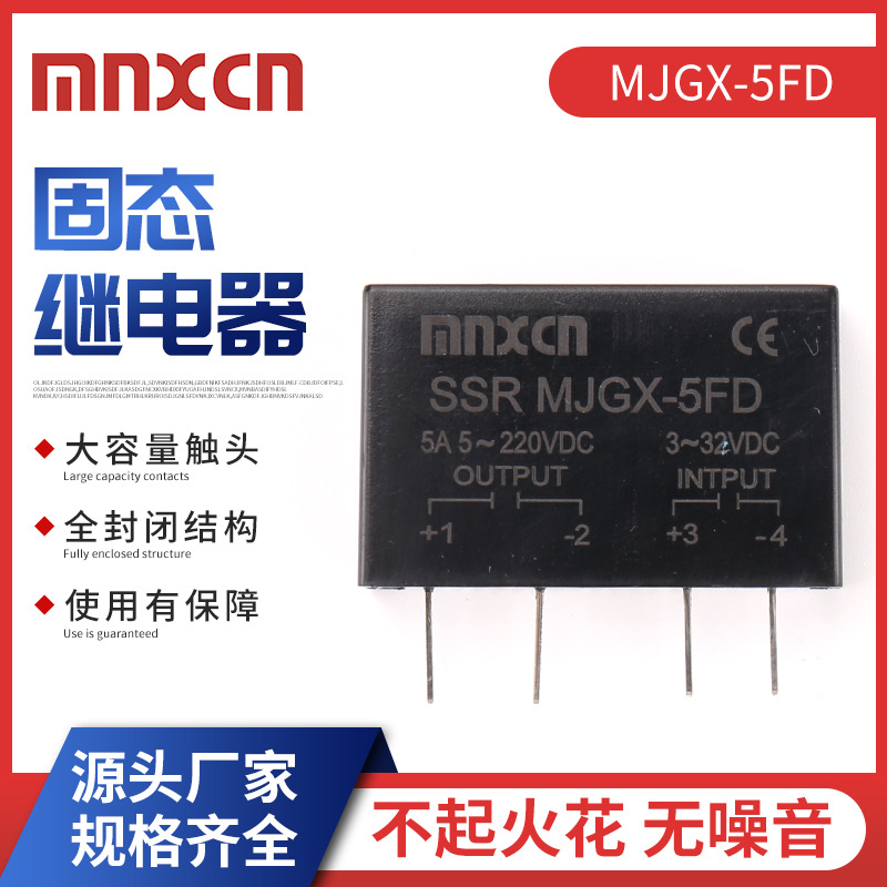 mnxcn铭新PCB直流控制直流MJGX-5FD插针式DC-DC固态继电器SSR-5DD