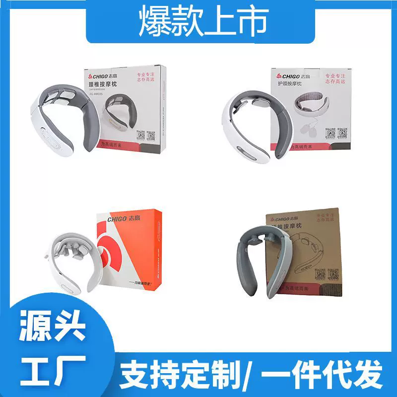 志高颈椎按摩器理疗仪加热颈部护颈仪USB充电颈椎按摩仪高端礼品