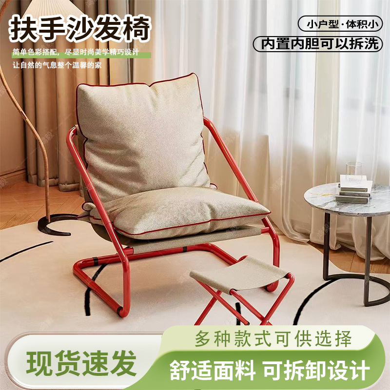 网红单人沙发家用懒人沙发椅设计师阳台阅读休闲椅奥恩斯扶手椅|undefined