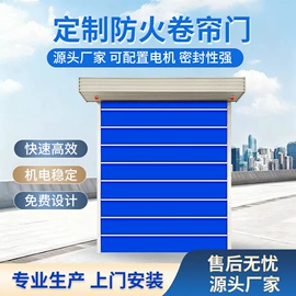 卷闸门;闭门器开门器;防火设备