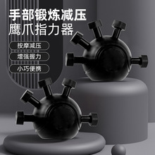 跨境手指握力器五指力量锻炼器材训练器攀岩指力器解压按压器抓握
