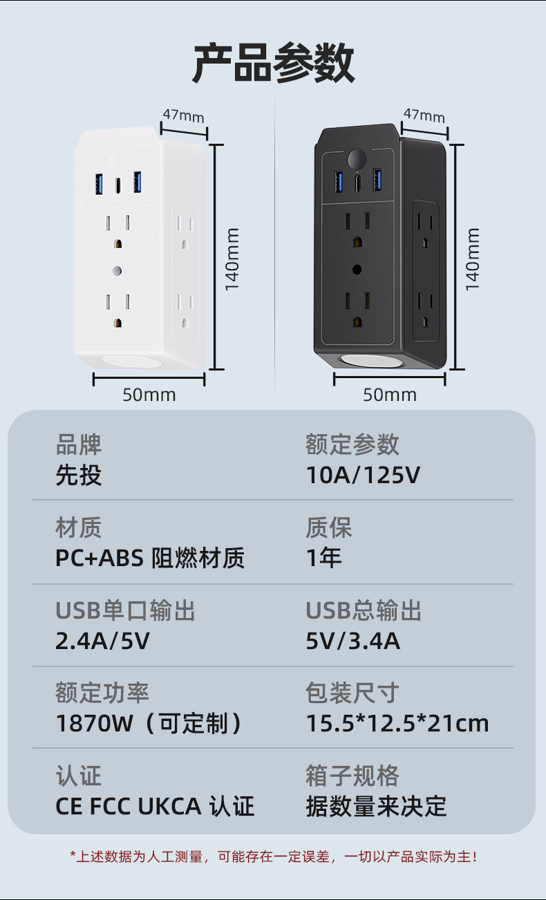Amerikan standart duvar prizi duvar fişi üç taraflı tek dönüşlü çoklu dönüştürücü takılabilir ev seyahat yerleştirme istasyonu elektrik çarpmasını önlemek için