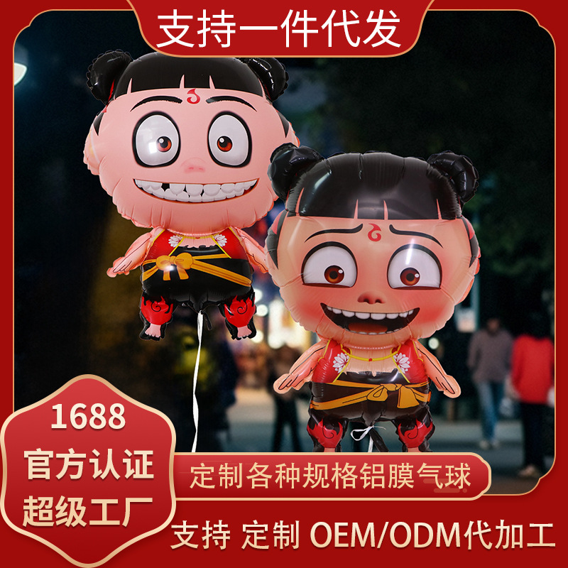 Balón vacío, película de dibujos animados, mercado nocturno, balón vacío, no auto-sellado, balón de mango de cocción.