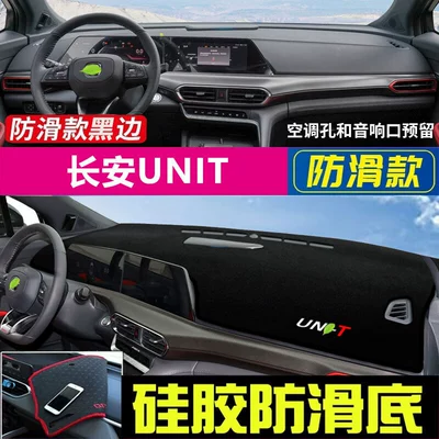 Sun Protection and Heat Insulation — Günəş əleyhinə siperlik - 2020-23-changan-unit-black-with-black-edges